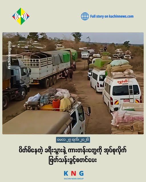 Vehicles stranded on Mandalay–Myitkyina Highway allowed to pass in groups