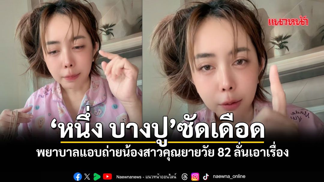 タイの病院で患者の隠し撮り疑惑、インフルエンサーが告発し波紋を呼ぶ