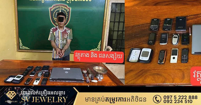バタンバンで若者逮捕、窃盗容疑