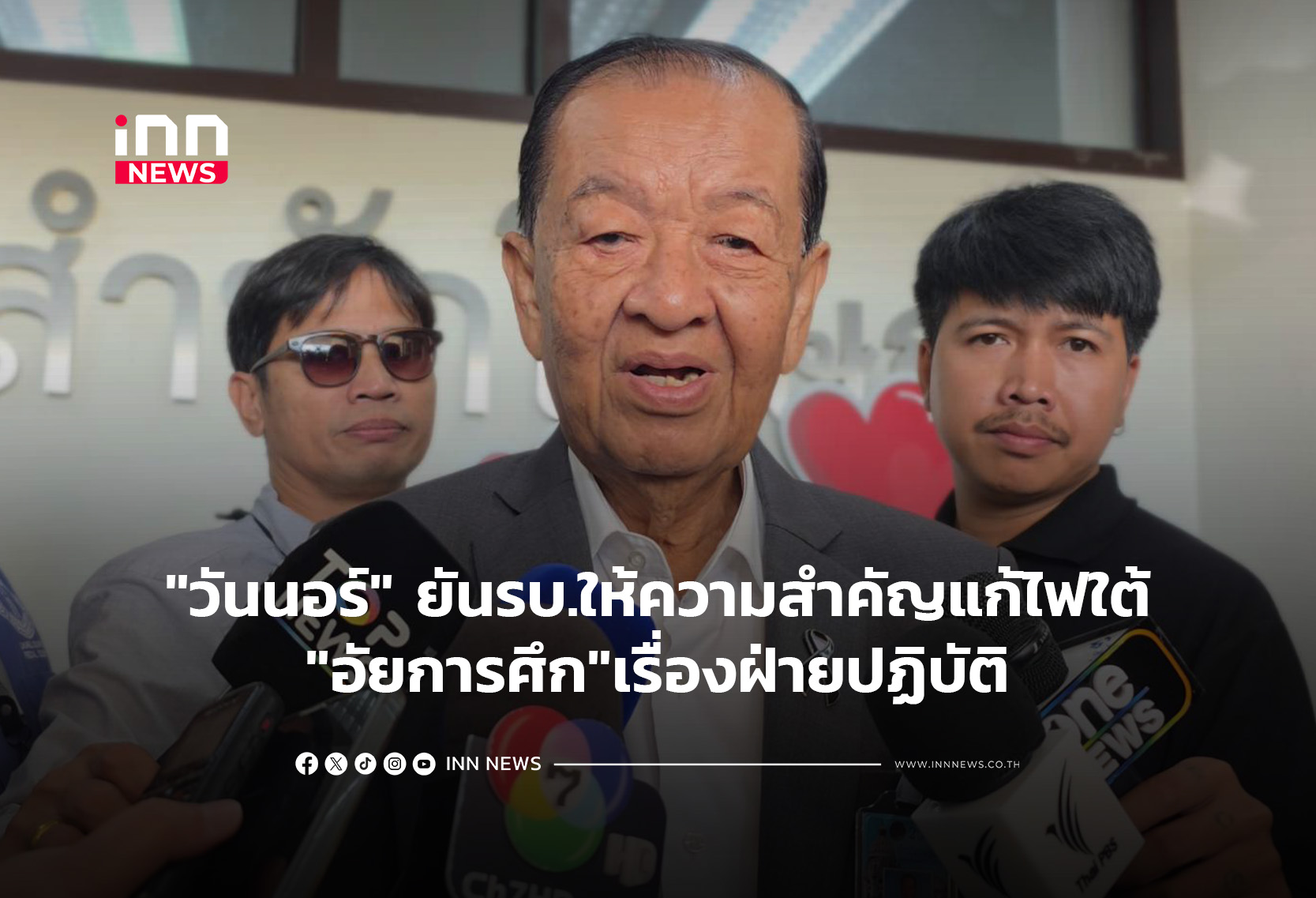 タイ南部深南部問題、政府は最優先課題:ワンノー氏