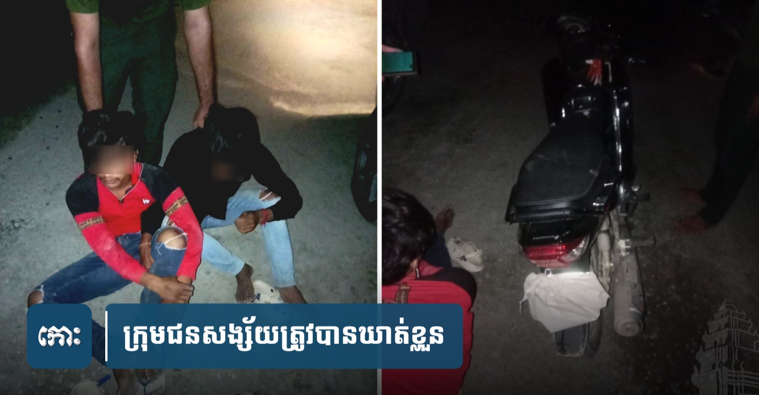 カンボジア:バイク強盗未遂、パトロール中の警察官に遭遇し逮捕
