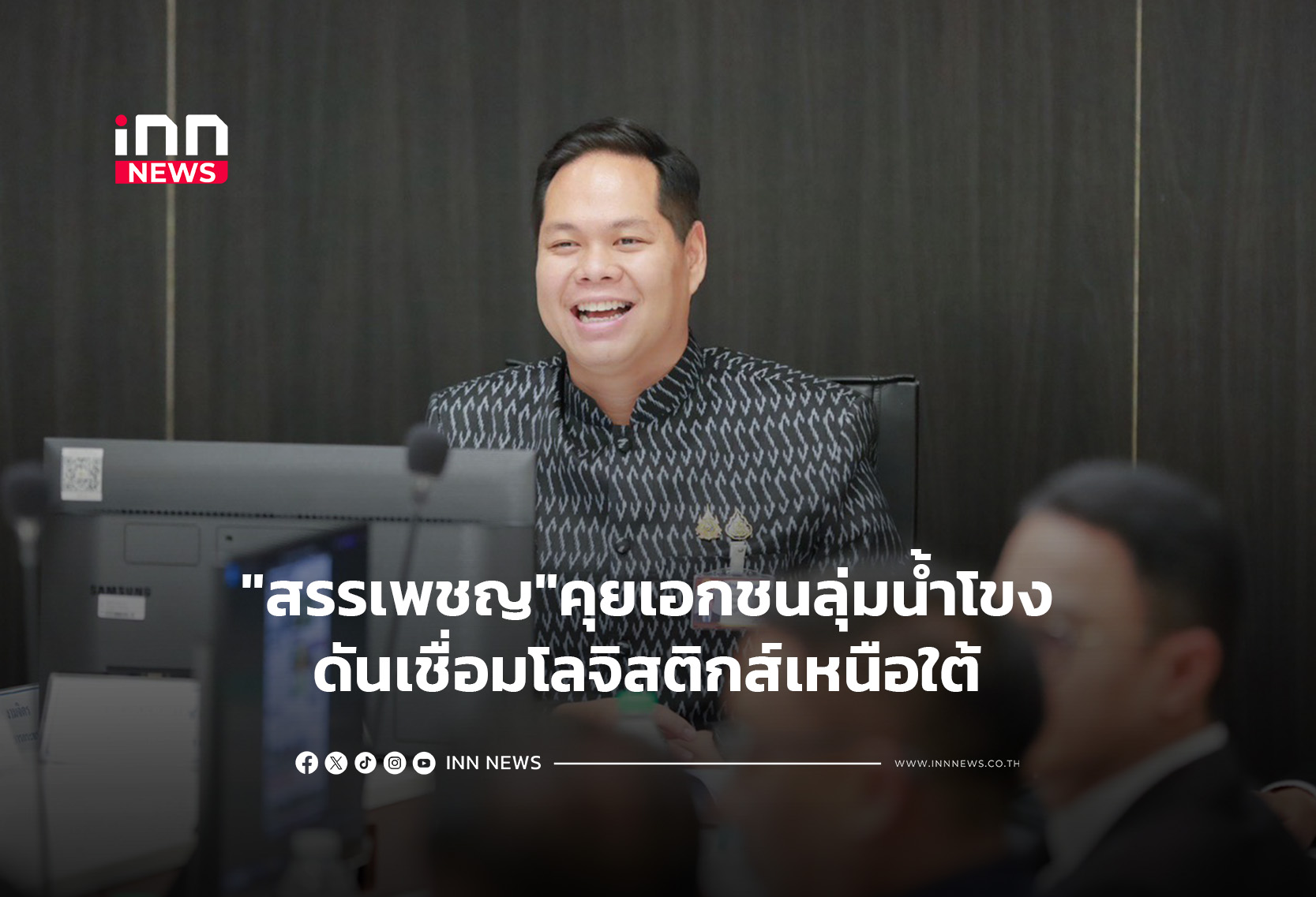 タイ運輸省、メコン経済圏と連携強化へ―南北物流の結節点としての地位確立を目指す