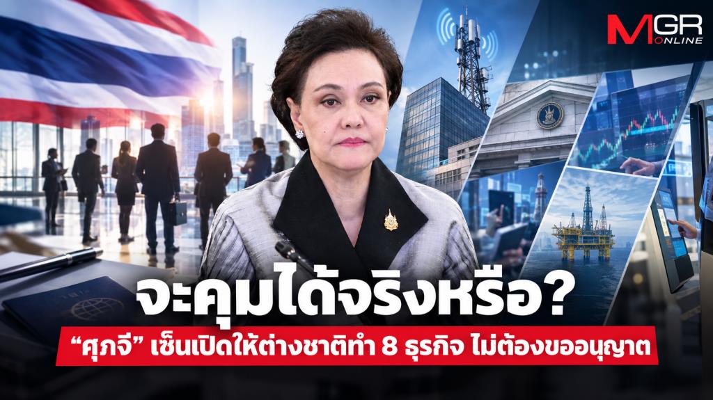 Thailand to Allow Foreigners in 8 Businesses Without Permits? Questions Linger on Implementation and Impact