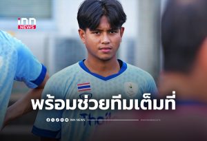 タイ代表、アジア大会で香港戦へ向け強化合宿 勝利への決意新たに