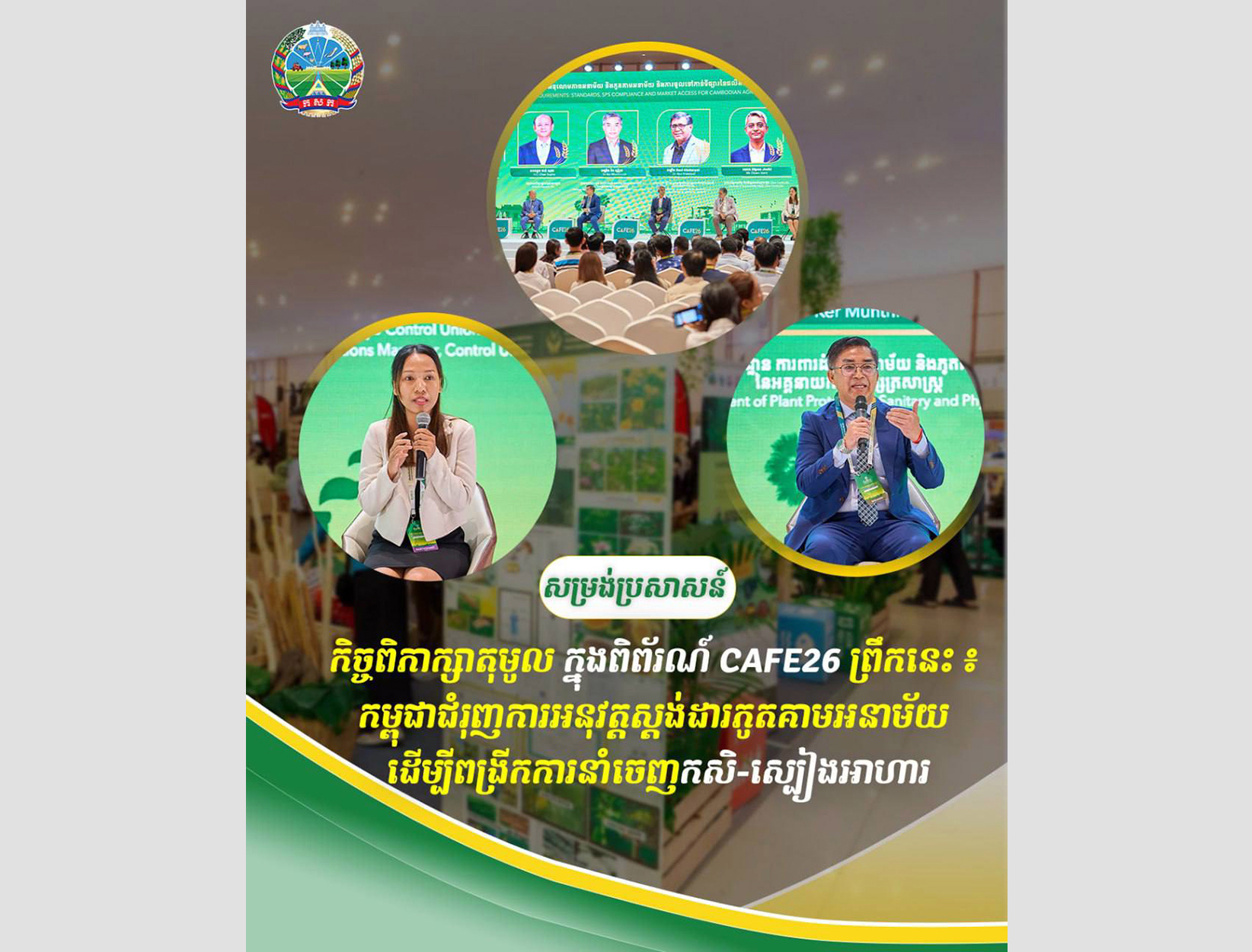 Cambodia Achieves 15 Million Tons of Agricultural Exports, Boosting Quality and Quantity