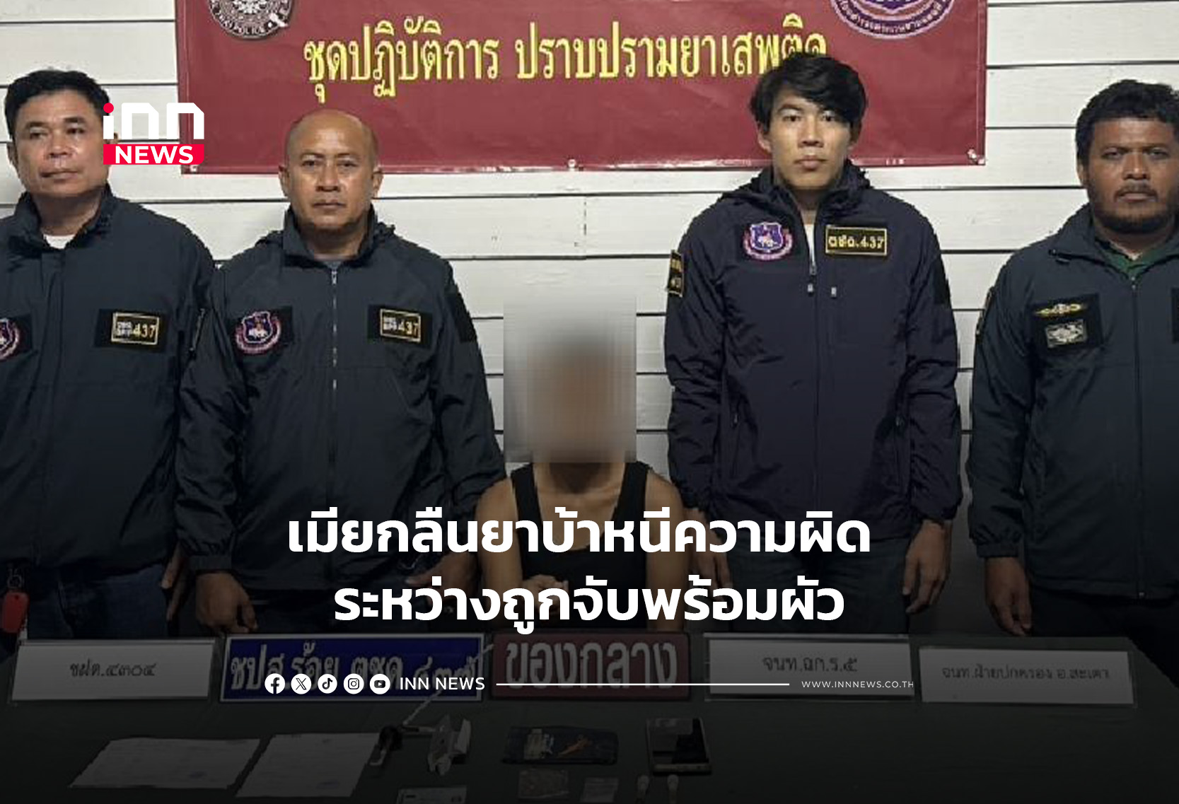 タイ・ソンクラー県で夫婦が覚醒剤所持で逮捕、妻は証拠隠滅を図り服用