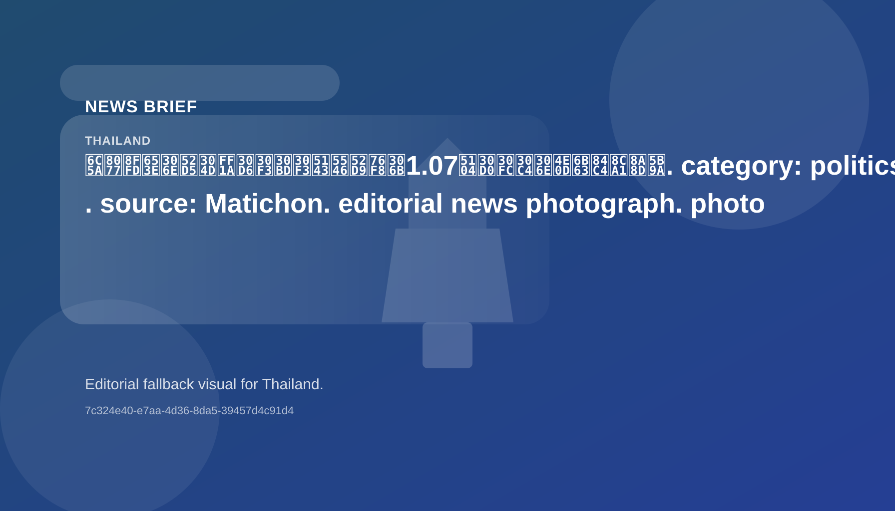 NACC Finds Former Commerce Minister Boonsong Guilty of Unusual Wealth in Rice Pledging Scandal