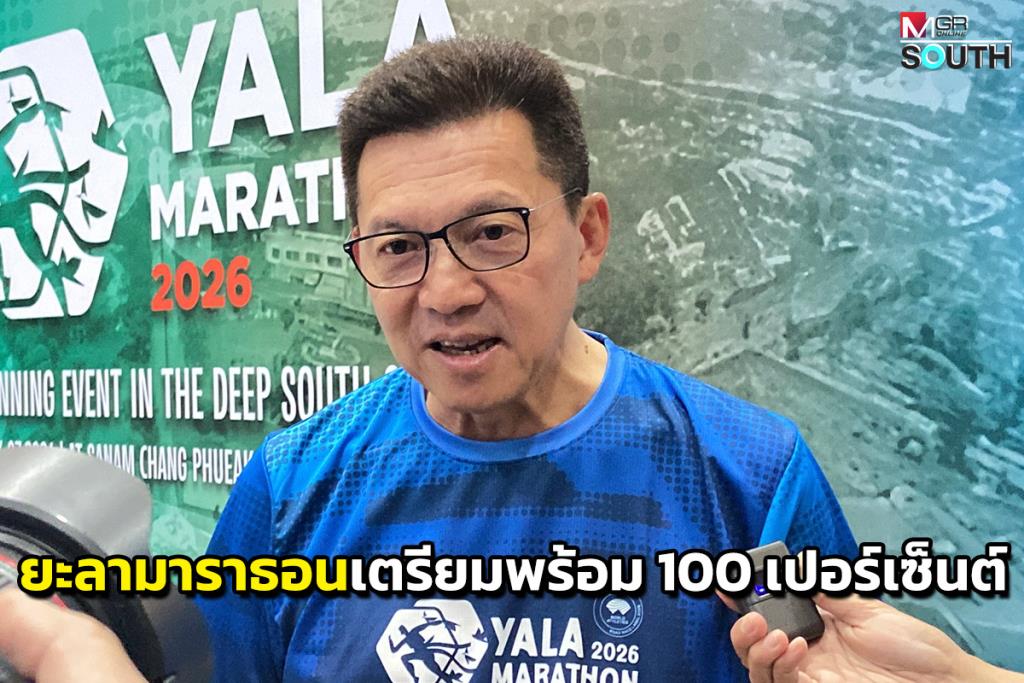 準備万端!第6回ヤラーマラソン、参加者数が6,000人を突破