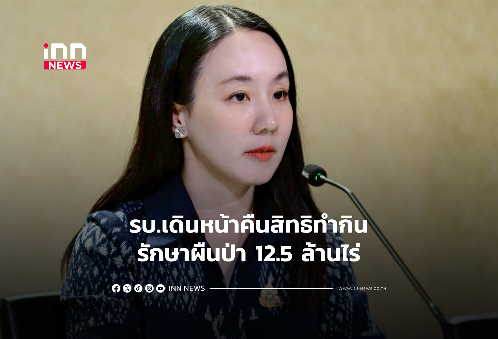 Thai Government Legalizes 12.5 Million Rai of Forest and Farmland, Granting Rights to 1.2 Million People