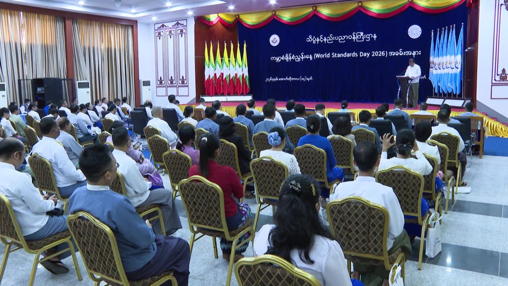 World Standards Day: Union Minister attends ceremony in Nay Pyi Taw