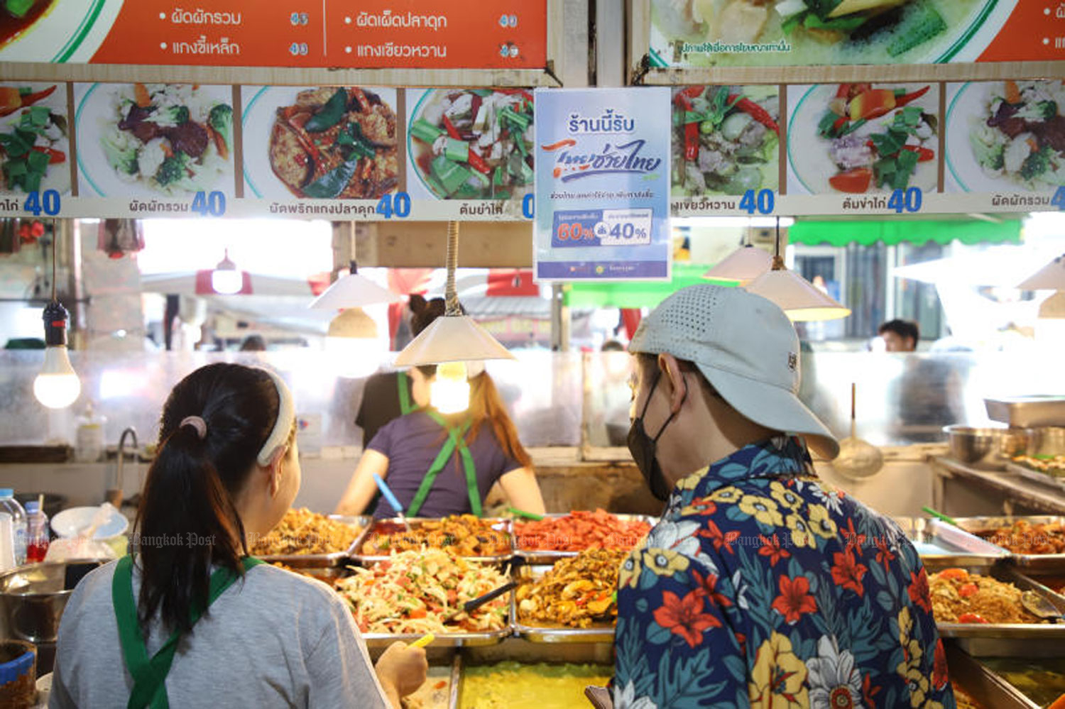 タイ政府、経済支援策「タイ人助け合いプラス」第2期実施を検討