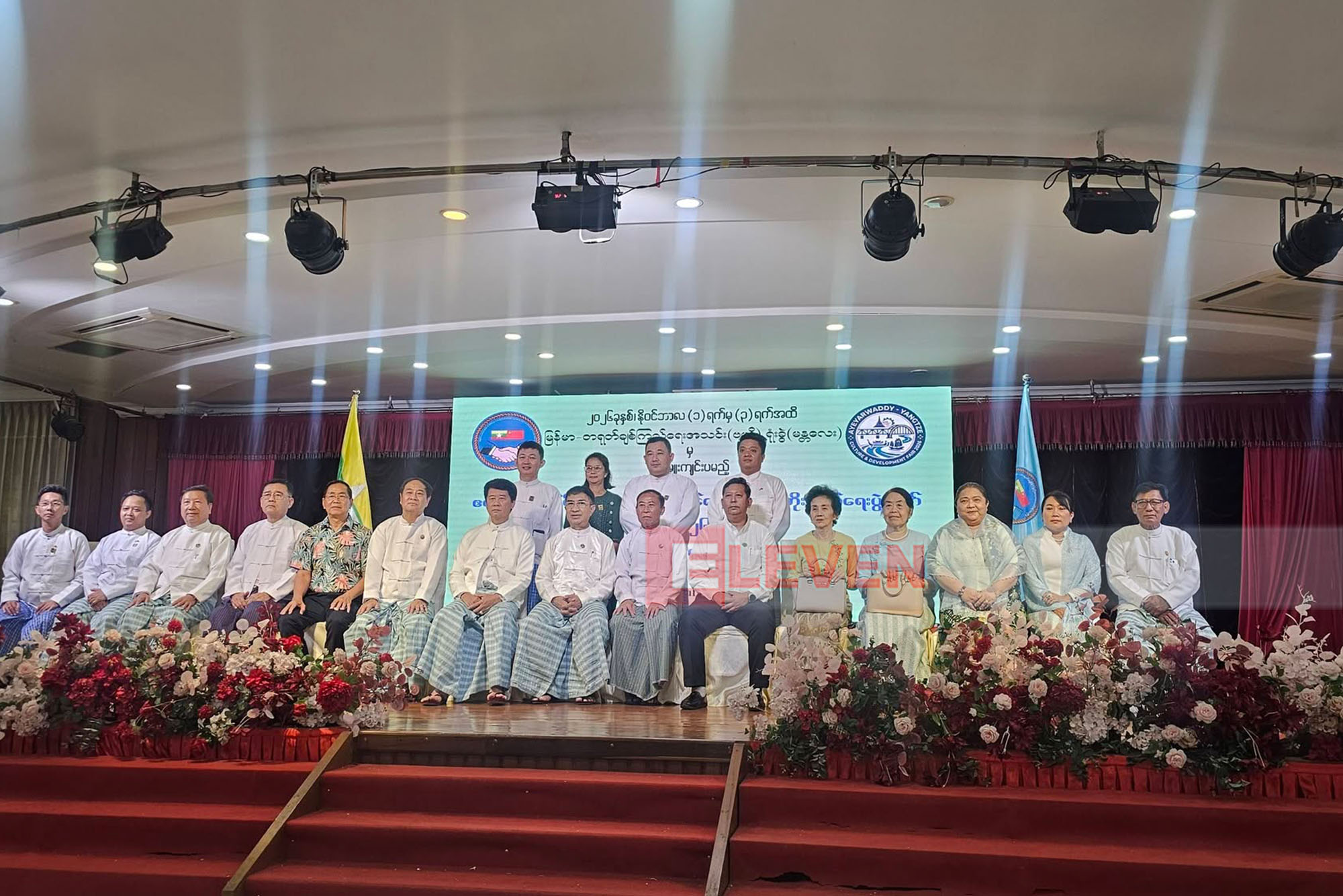 Ayeyarwady-Yangtze Cultural and Regional Development Festival to be held in Mandalay for three days