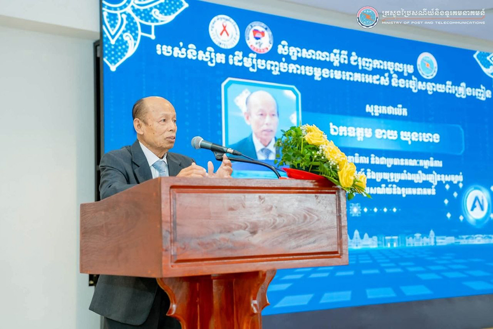 Cambodia's Digital Technology Academy Hosts Seminar on HIV and Drug Prevention