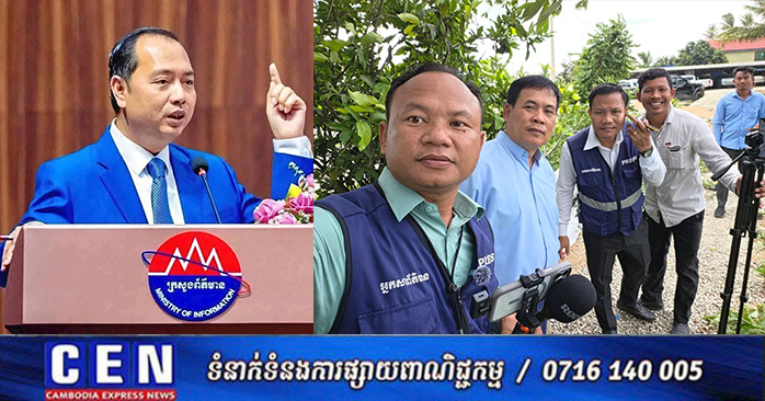 Cambodia Revokes License of 'Anachak Nokor Phnom' Website for Legal Violations
