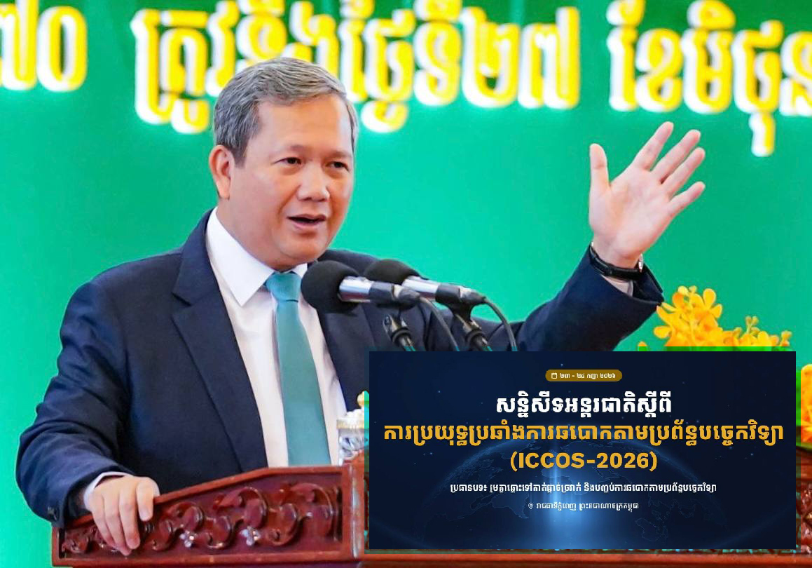 Cambodia to Host International Conference on Eradicating Online Scams