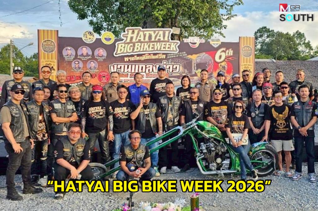 Hat Yai Announces "Big Bike Week 2026" Event