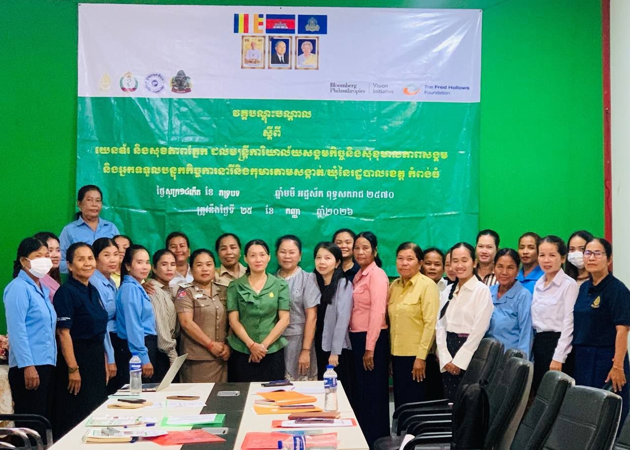 Kampong Thom Province Holds Training on Gender and Eye Health