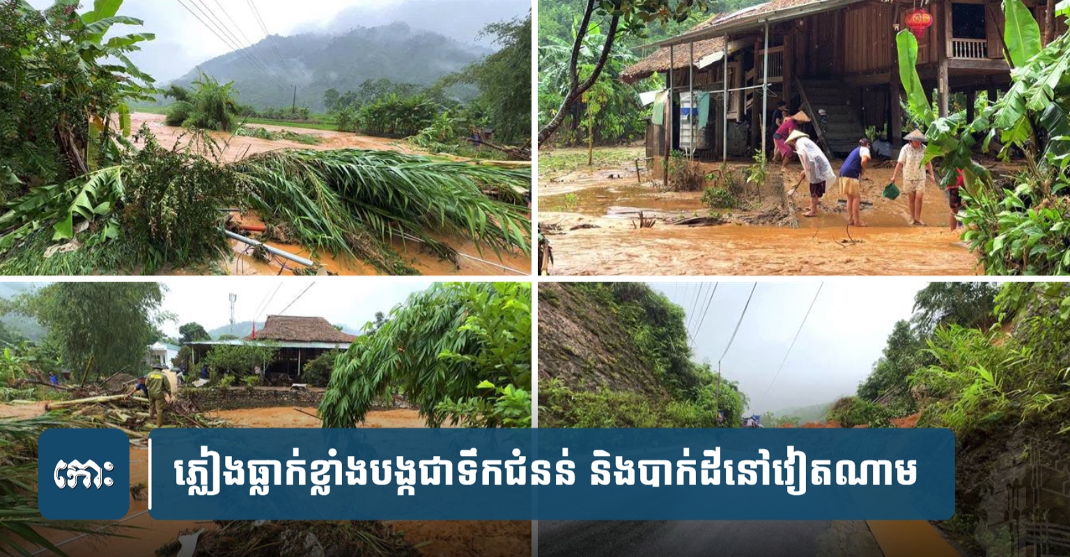 Vietnam's Northern Provinces Hit by Heavy Rains, Floods, and Landslides