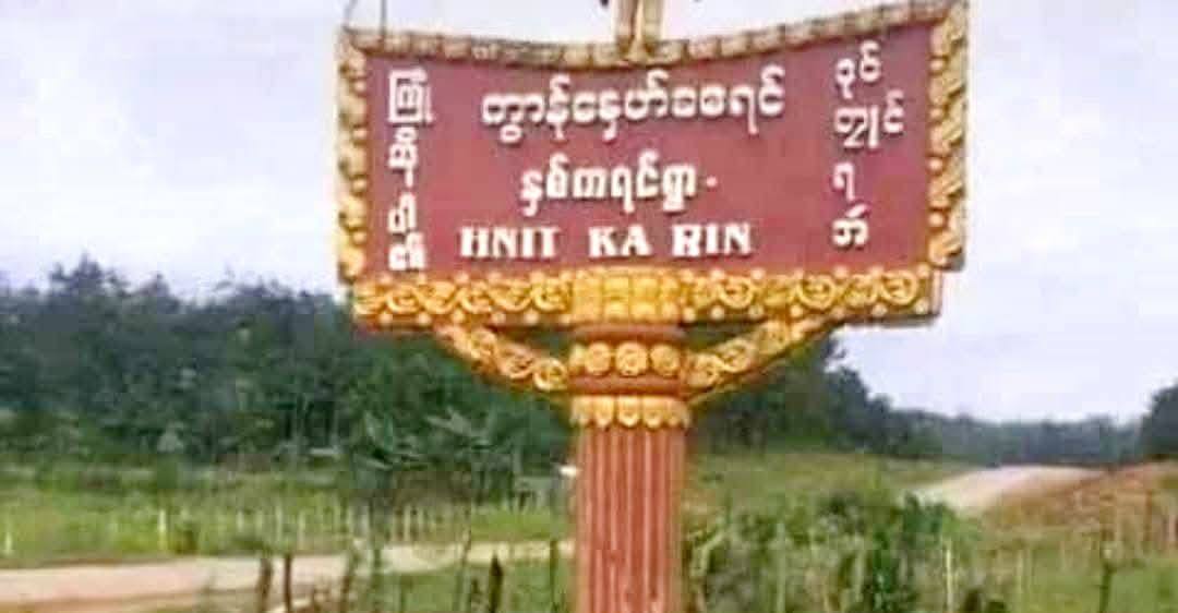 Man shot dead in Nyaungkayin village, Ye Township