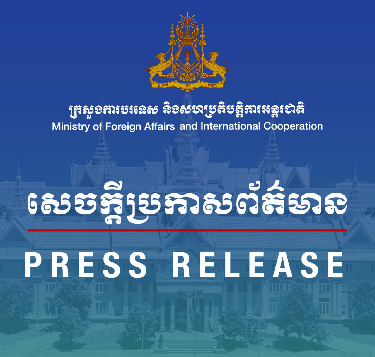カンボジア、タイによる国境地帯の活動に強く抗議