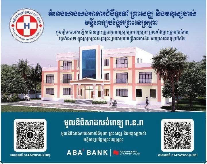 カンボジア、地方病院の新棟建設進む 医療アクセス改善へ