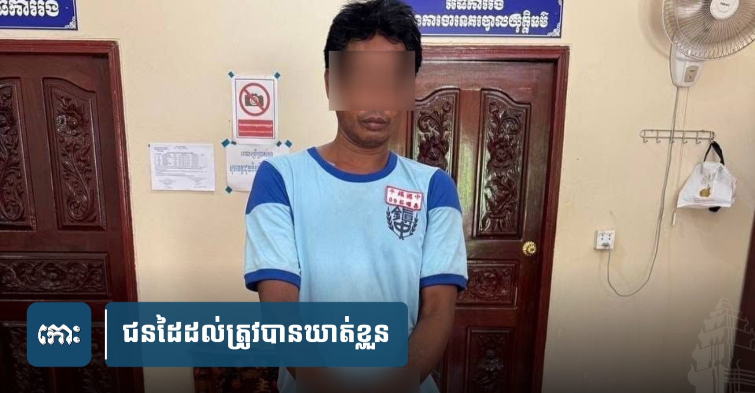 Man Arrested for Stabbing Ex-Wife Over Unrequited Reconciliation Attempt in Battambang