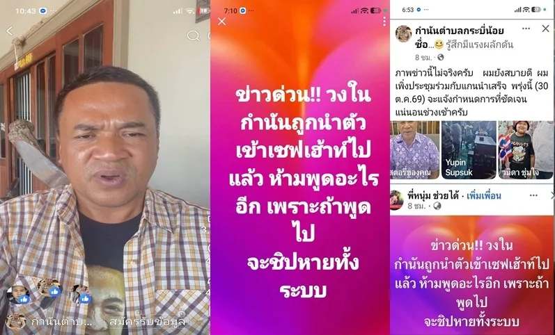 カムナン・マノさんは誘拐され猿ぐつわをされたという報道を否定し、ボランティアと会うための場所を5か所開設した。家に入る前に