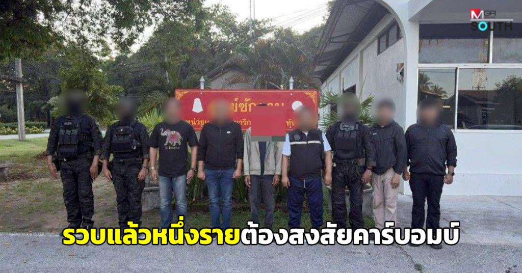 Suspicious Vehicle at Southern Thailand Police Station, Authorities Dispatch Investigators