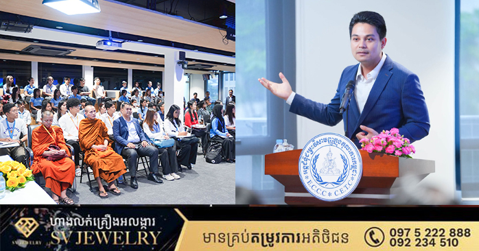 Cambodian Youth Emphasized on Historical Learning and Social Participation at ECCC Resource Center Lecture