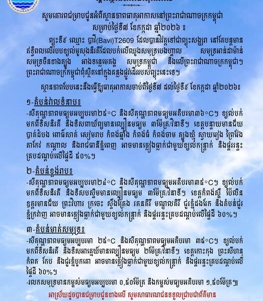 熱帯低気圧「バビ」の影響続く、カンボジア各地で雨と強風