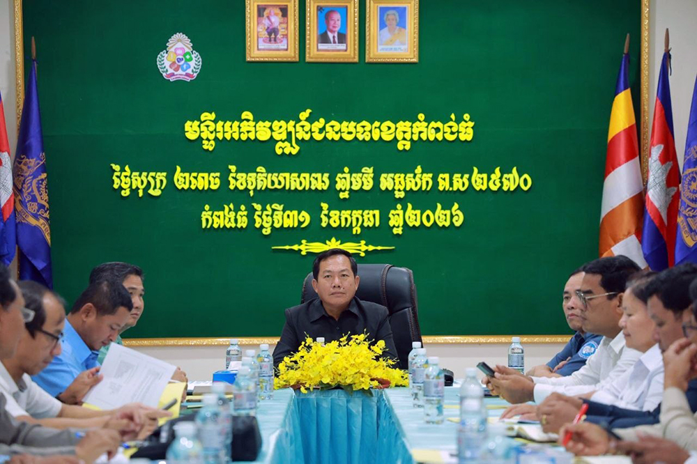 Kampong Thom Province Holds Technical Meeting on Rural Water Supply, Sanitation