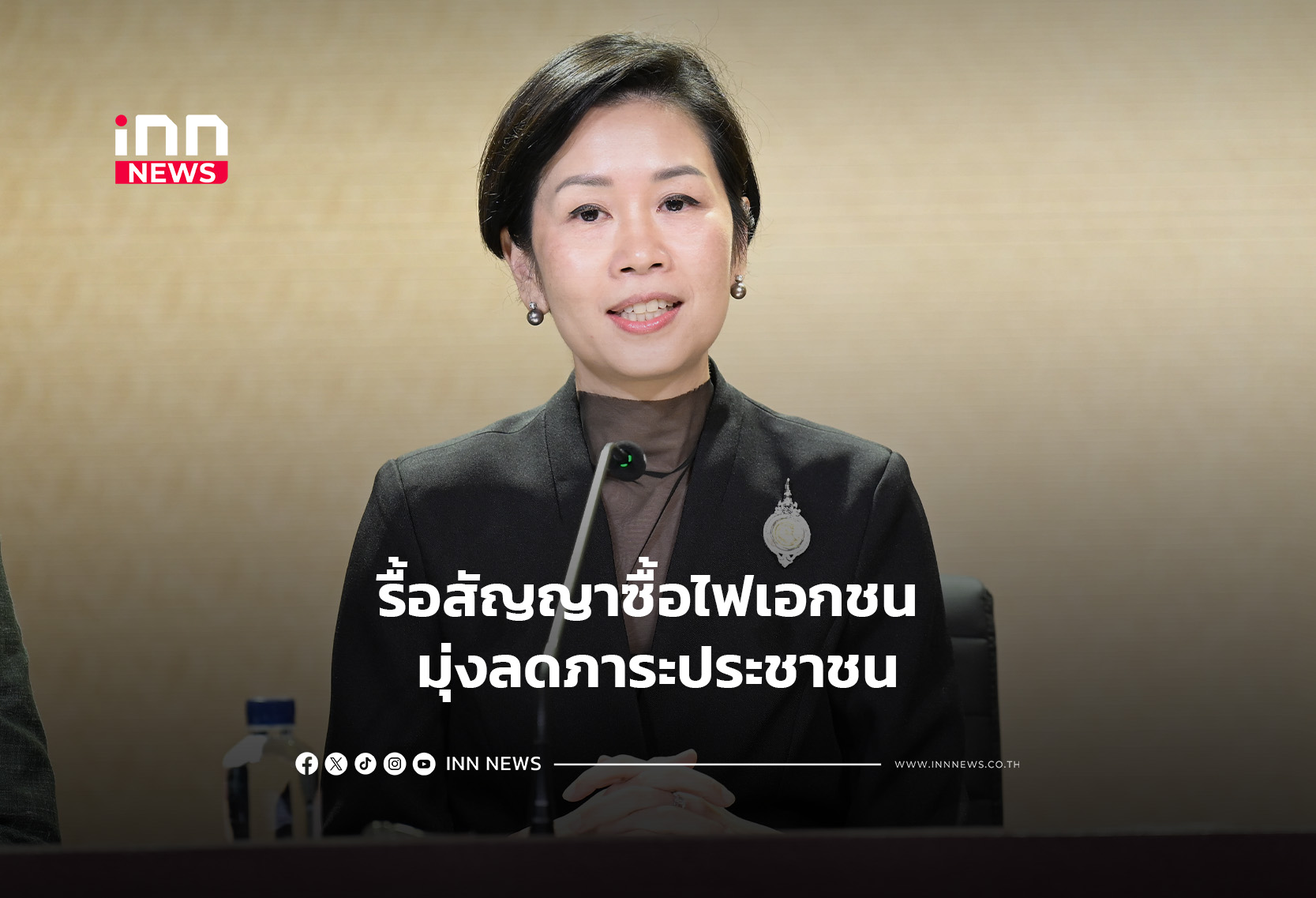 Thai Government Reviews Private Power Purchase Agreements to Ease Public Burden