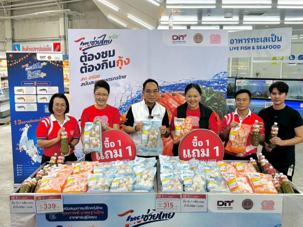 Go Wholesale は、国内貿易省の要請に応じて、「必見、必ず食べるべきエビ」イベントを開催し、その地域を訪れて産地で購入します。消費を促すキャンペーンの準備ができています 農家を支援す