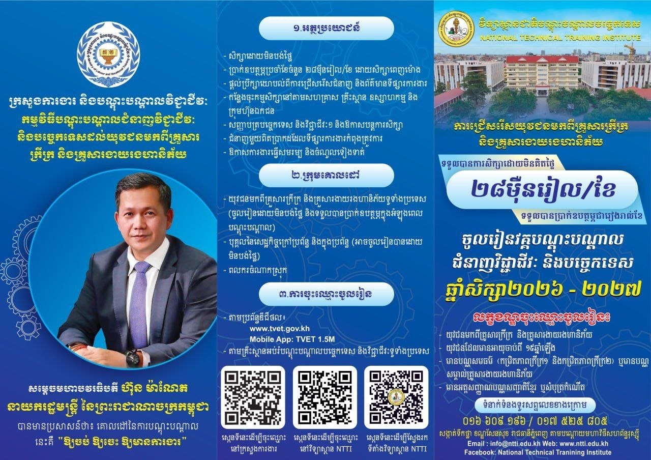 NTTI Cambodia Offers 1,900 Vocational Scholarships to Poor and Vulnerable Youth