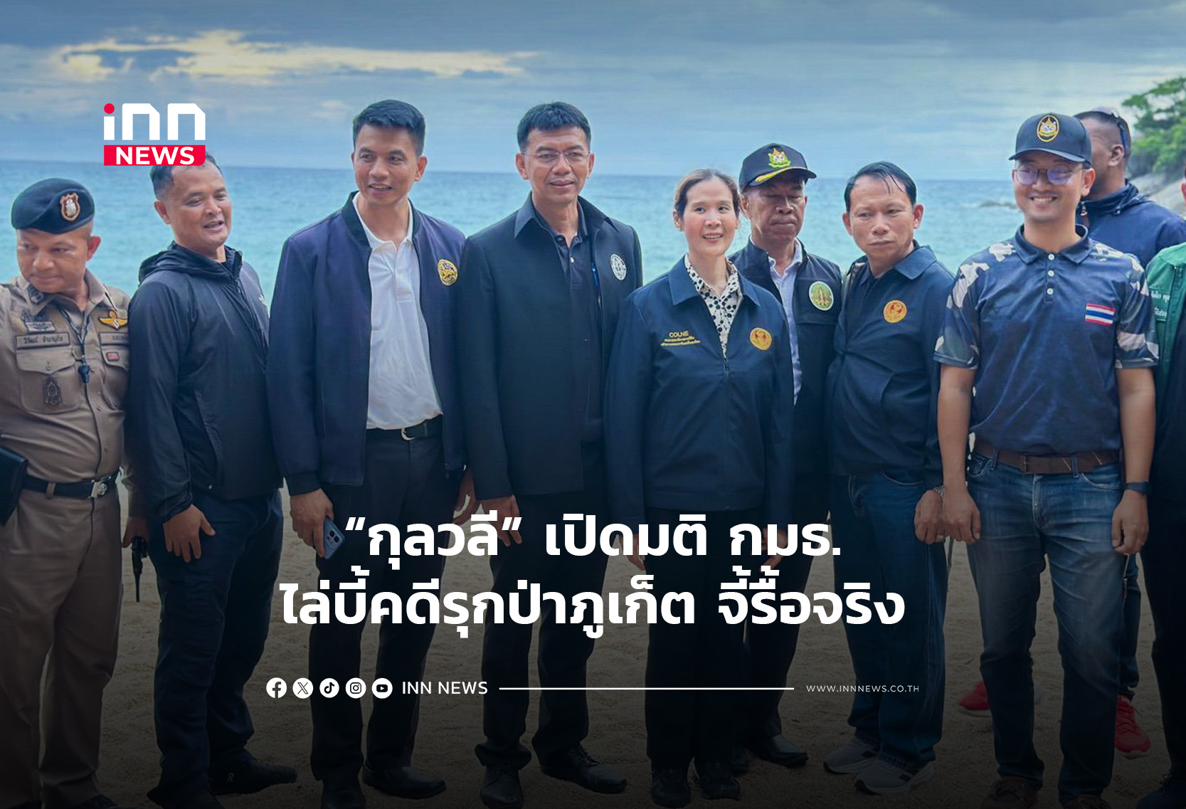Phuket Land Encroachment Cases: Thai Parliamentary Committee Demands Strict Enforcement and Evictions