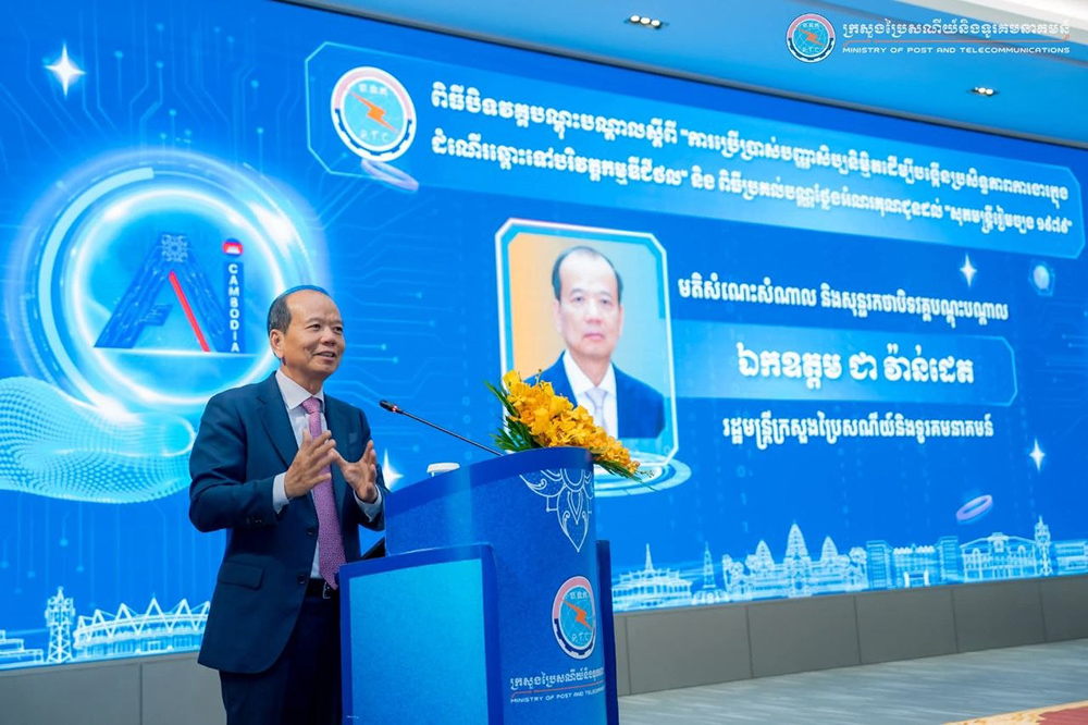 カンボジア郵政通信相、世代間連携とAI活用で組織強化を強調