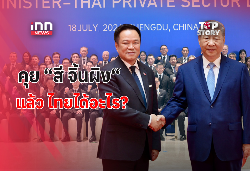 Thai PM's China Visit Secures Potential AI and Data Center Investments