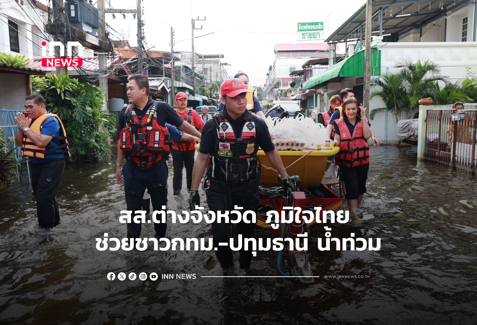 Provincial MPs from Bhumjaithai Party Aid Bangkok and Pathum Thani Flood Victims