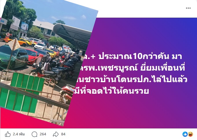 Luxury Car Crash Sparks Outrage Over Hospital Parking