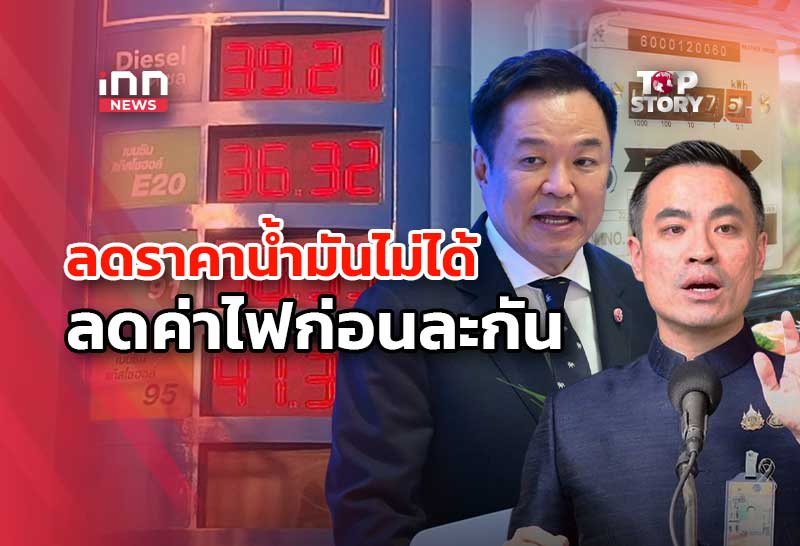 Thailand Grapples with Fuel Price Hikes, Electricity Tariff Reduction Offers Limited Relief