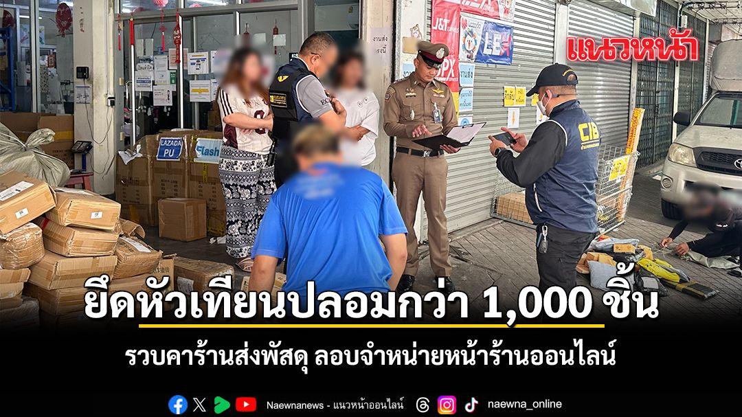 Over 1,000 Counterfeit Spark Plugs Seized, Online Dealer Arrested in Thailand