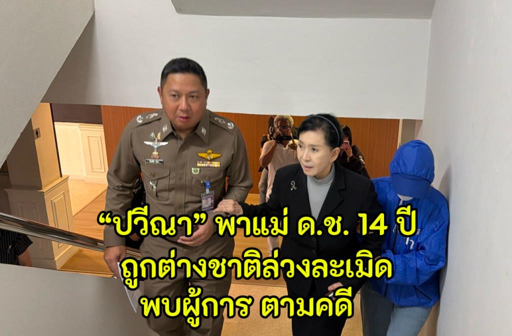 Thai Activist Intervenes in Case of Swiss National Allegedly Abusing 14-Year-Old Boy in Phuket