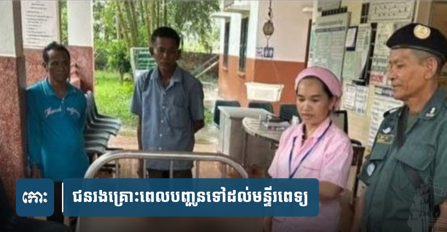 Cambodian Construction Worker Electrocuted While Charging Phone