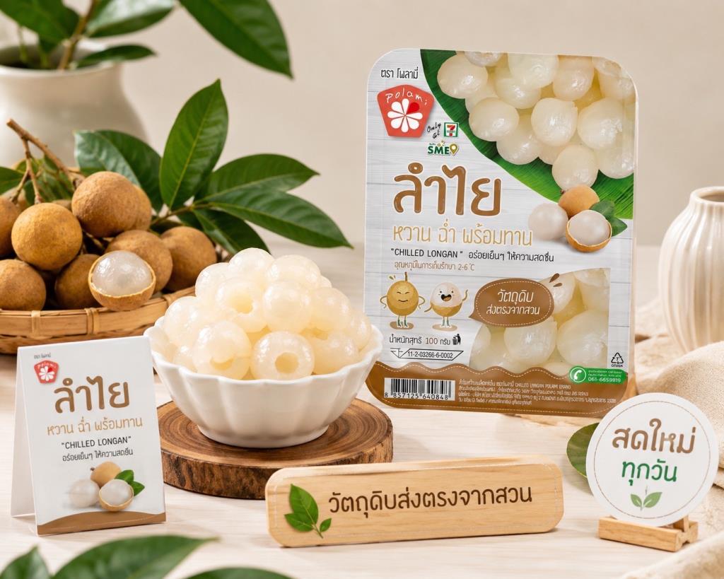 タイのセブンイレブン、北部のリュウガン生産者を支援