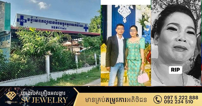 Cambodia: Doctor's Prison Sentence Increased to 10 Years for Medical Negligence and Body Concealment