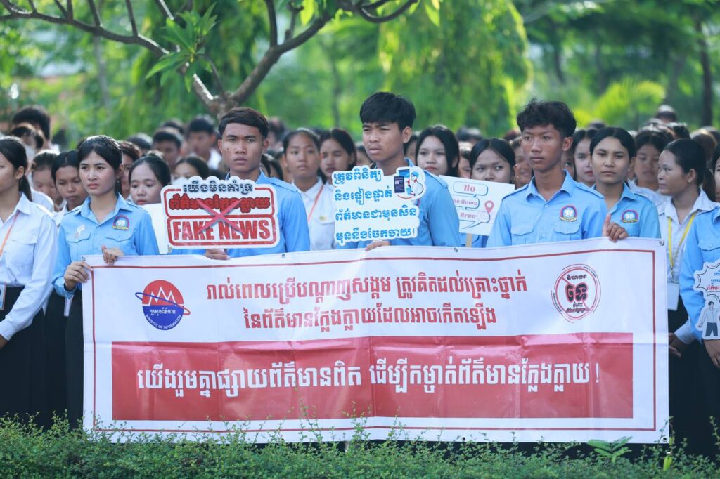 カンボジア、偽情報対策で高校生1000人超が誓い:デジタル時代の情報リテラシー向上へ
