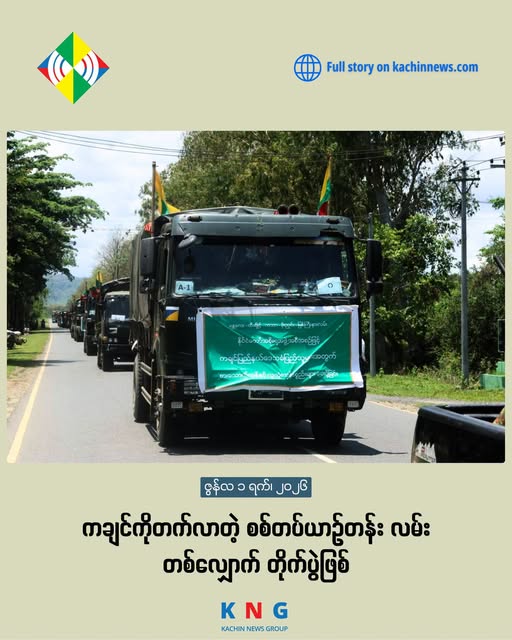 June 2, 2026 Clashes erupt along route of Kachin State-bound junta convoy
