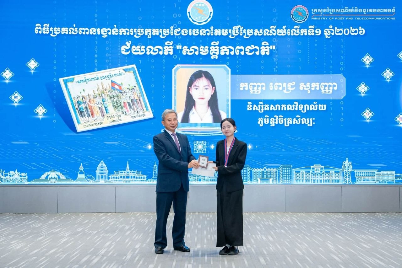 Cambodia Celebrates World Post Day, Awards Postal Stamp Design Contest Winners