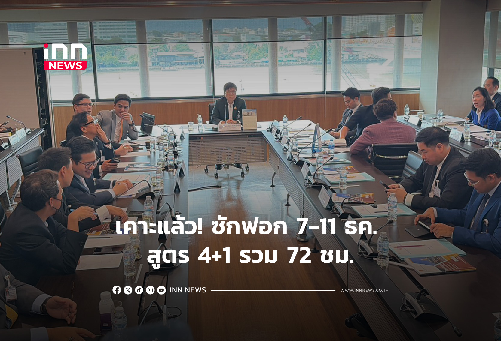 タイ下院、12月7~11日に不信任案審議へ 72時間の論戦