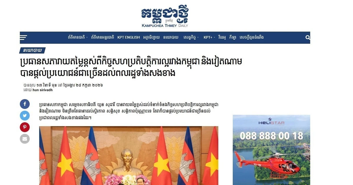 ベトナム国会議長、カンボジア訪問で両国関係強化を確認